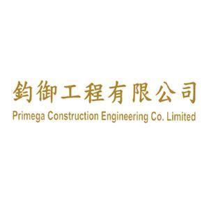 Primega Group Holdings Limited (PGHL) .
